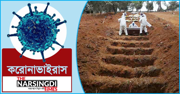 বিশ্বে করোনায় মৃত্যু ৪ লাখ ৮ হাজার ছাড়িয়েছে